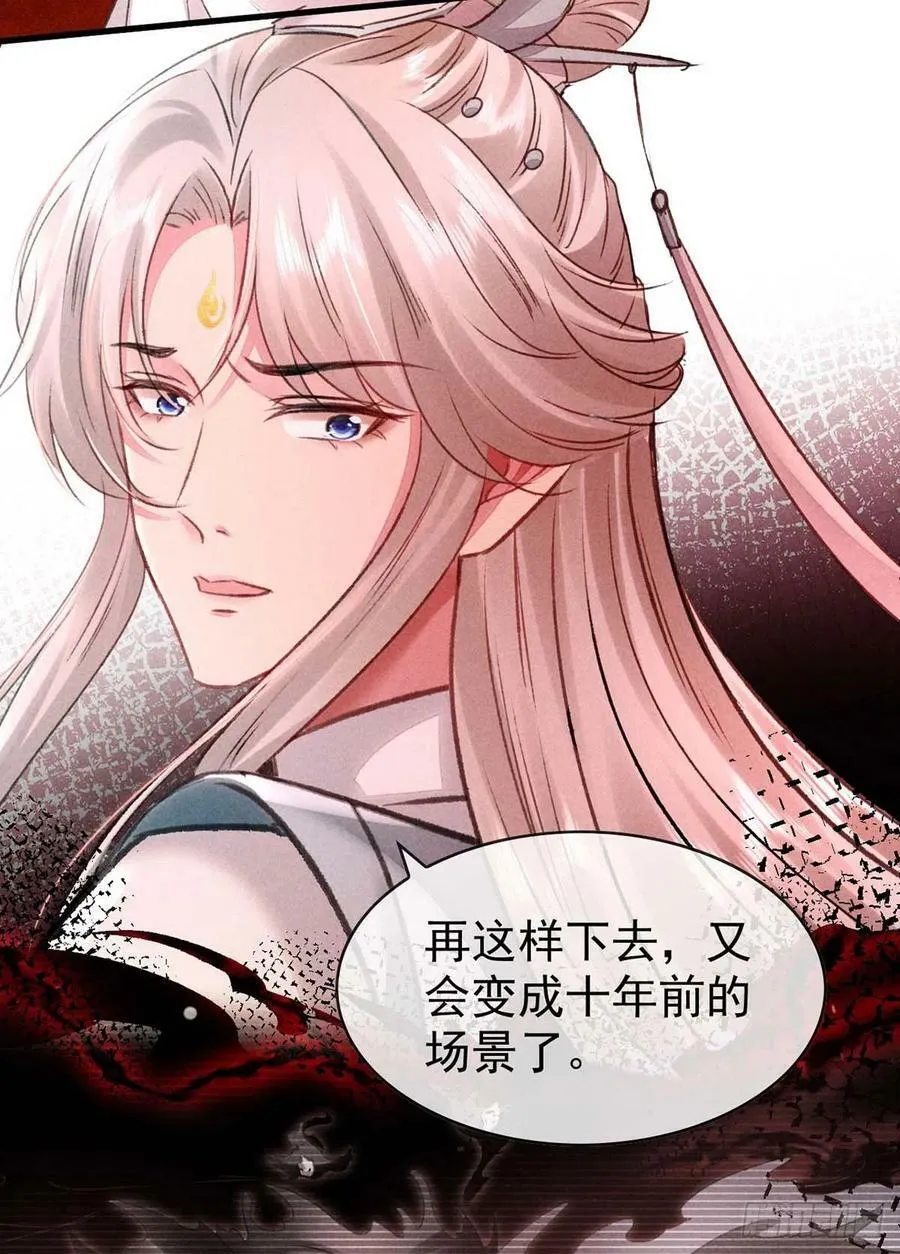 第139话 大家都没有忘 第22页