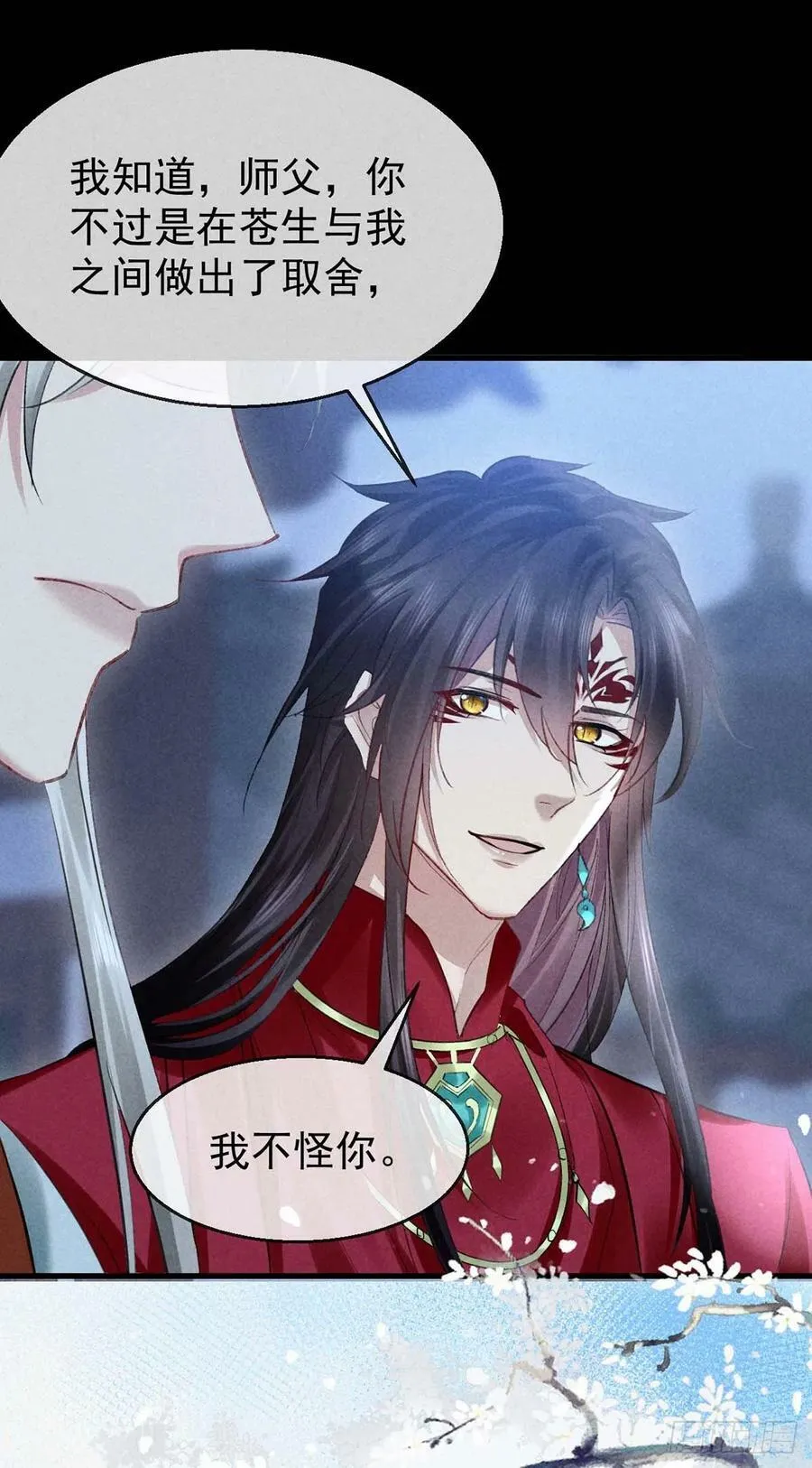 第139话 大家都没有忘 第6页