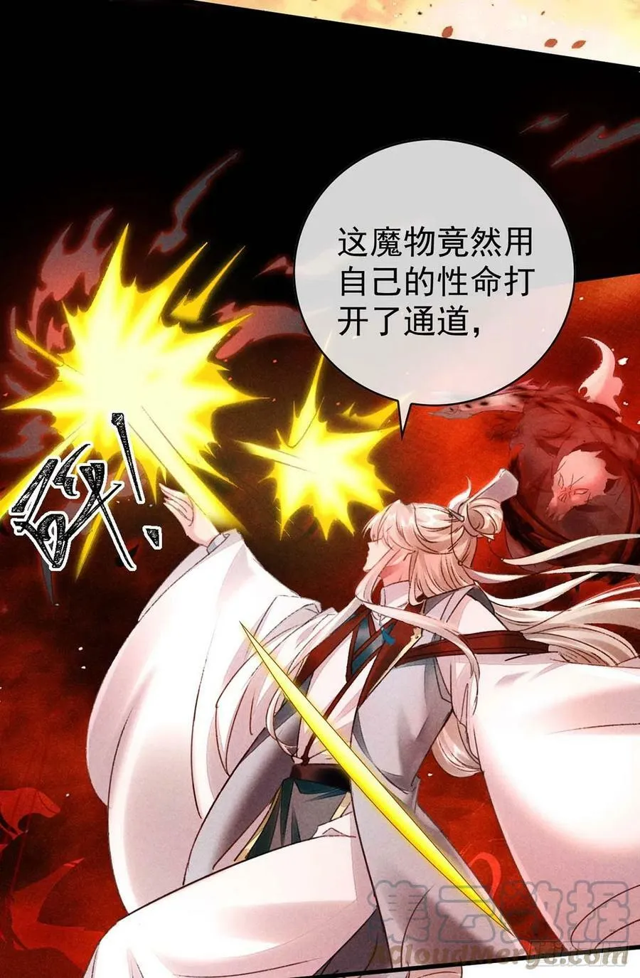 第139话 大家都没有忘 第21页