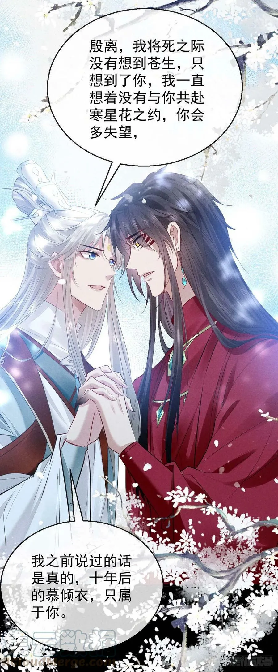第139话 大家都没有忘 第7页