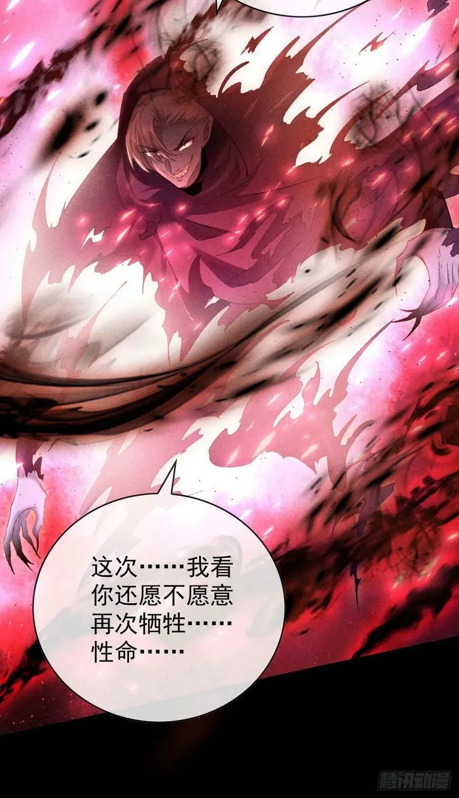 第139话 大家都没有忘 第18页