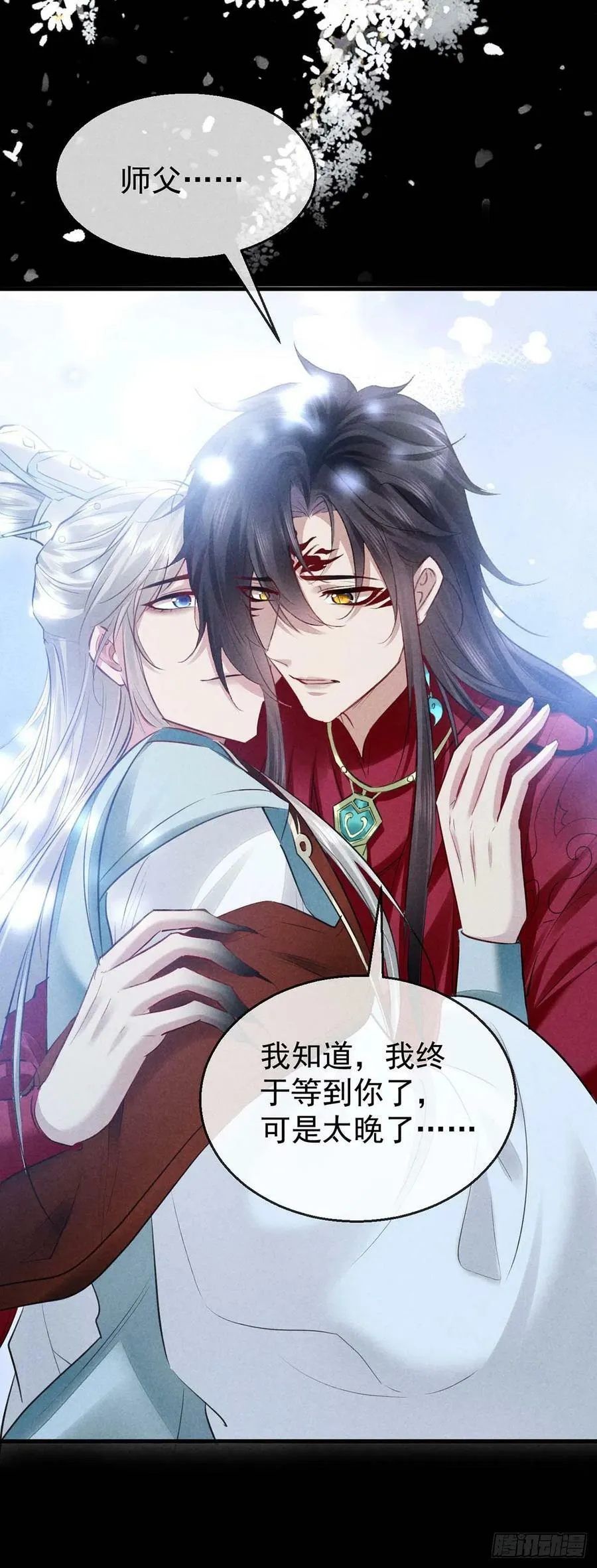 第139话 大家都没有忘 第8页