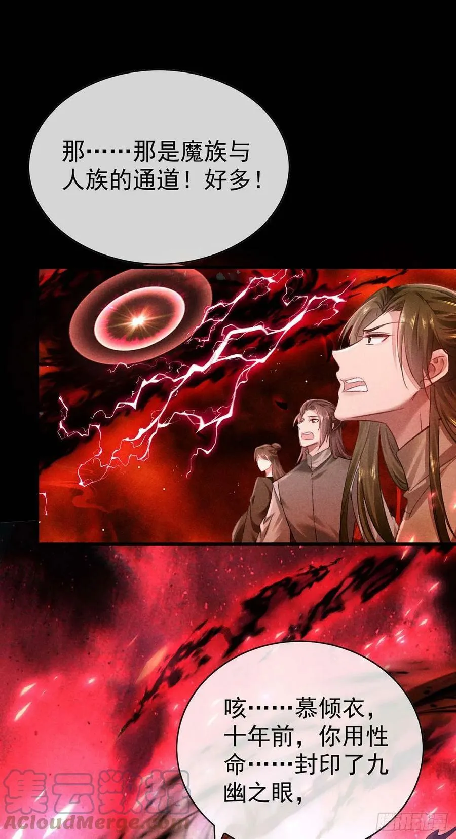 第139话 大家都没有忘 第17页