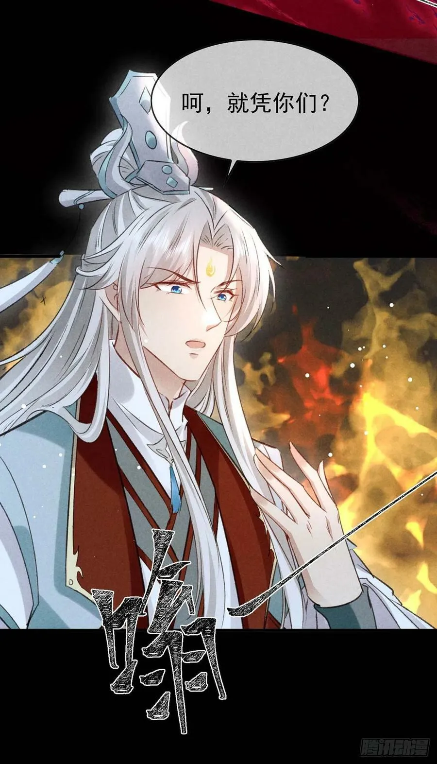 第138话 慕仙尊没有死 第22页