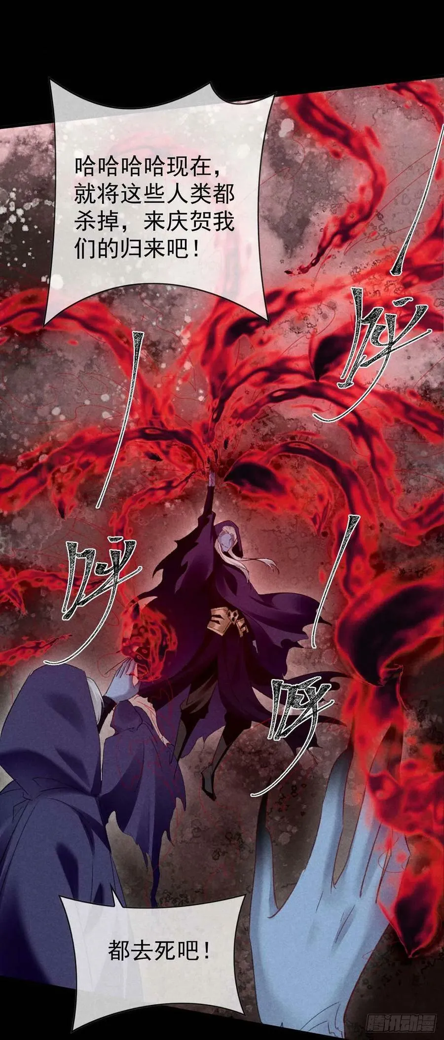 第138话 慕仙尊没有死 第4页