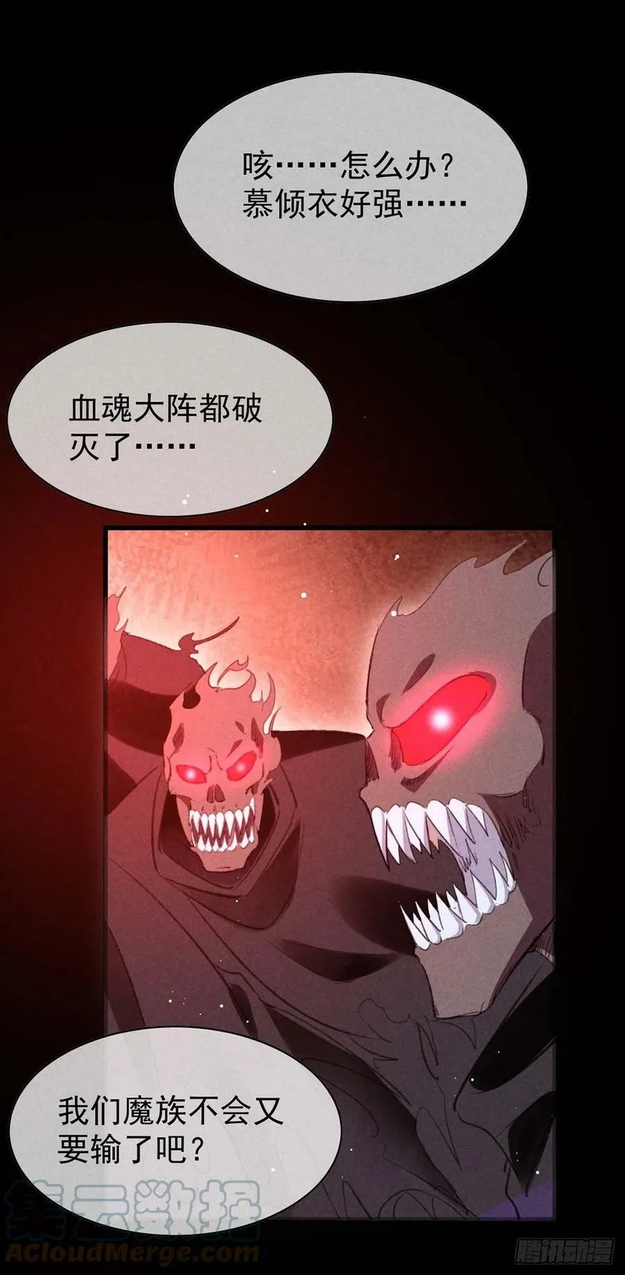 第138话 慕仙尊没有死 第17页