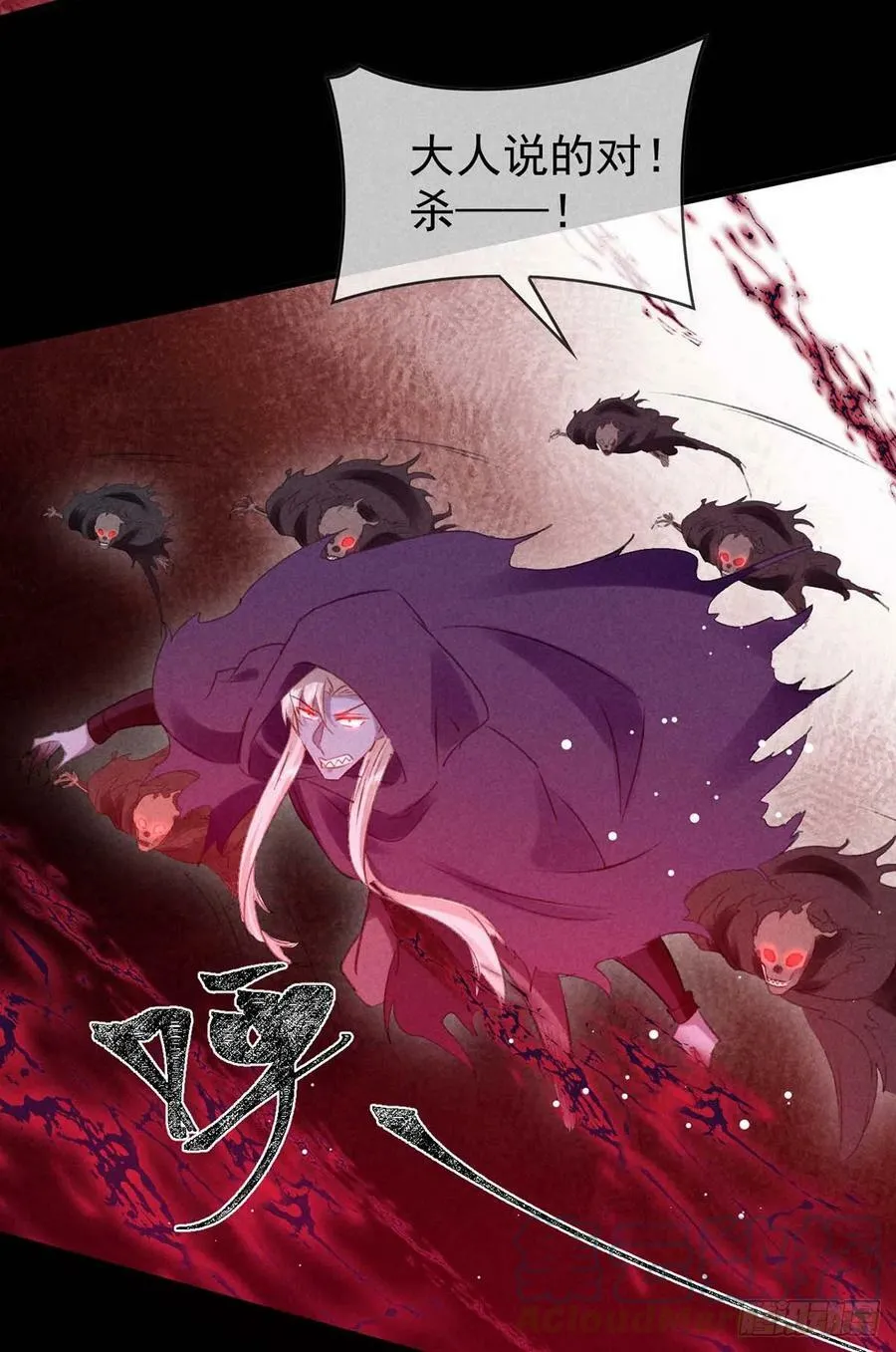第138话 慕仙尊没有死 第21页
