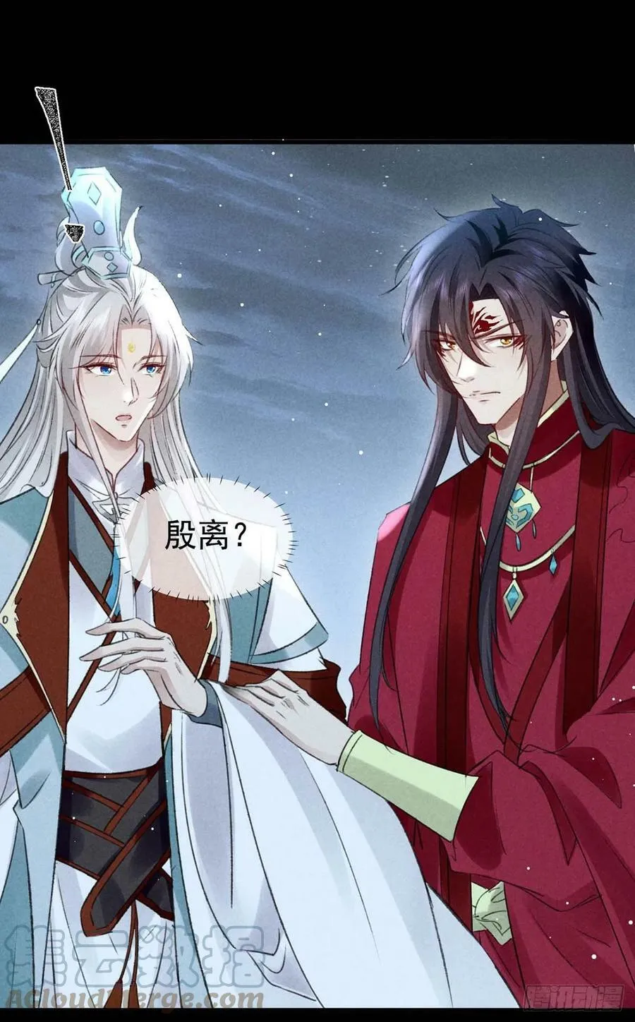 第138话 慕仙尊没有死 第23页