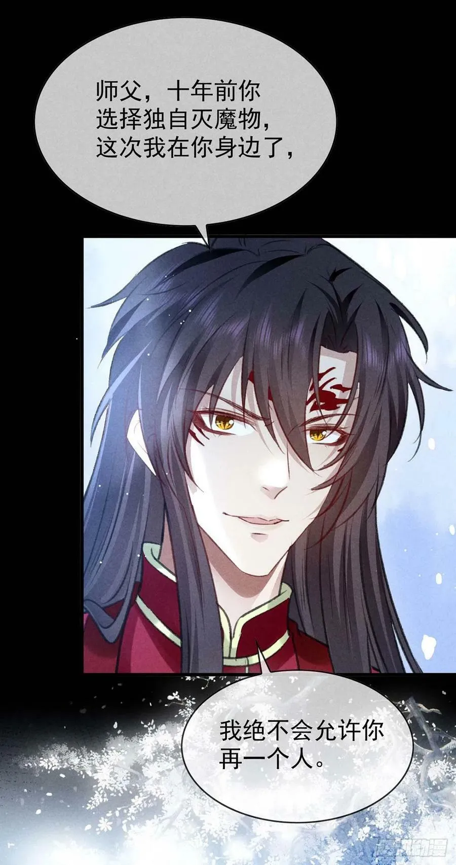 第138话 慕仙尊没有死 第24页