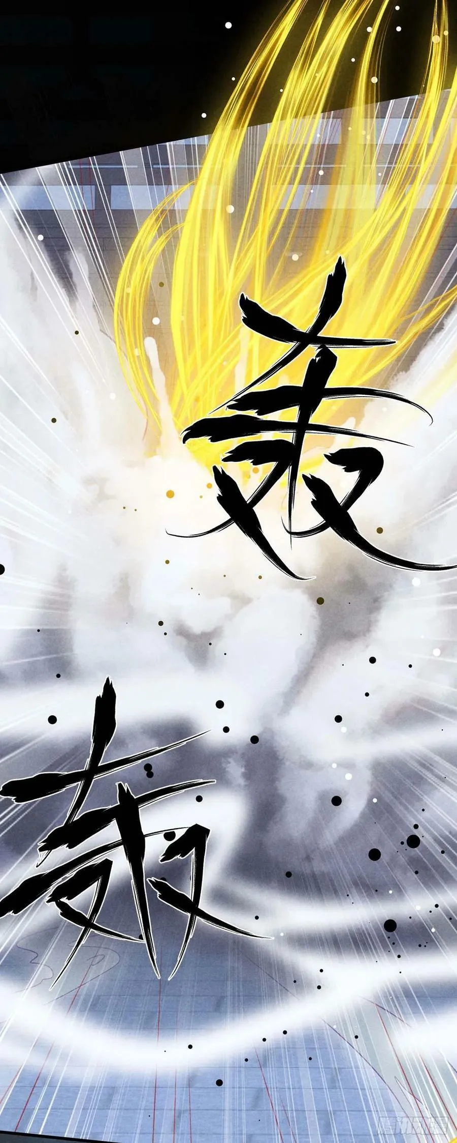 第138话 慕仙尊没有死 第6页