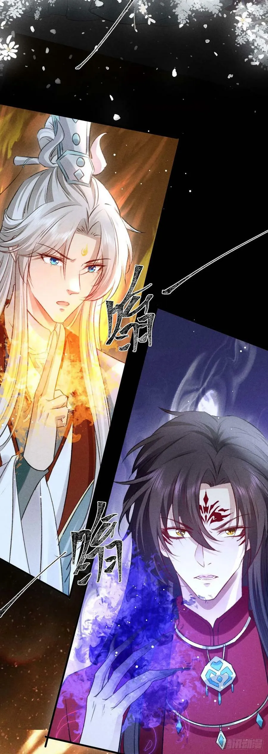第138话 慕仙尊没有死 第26页