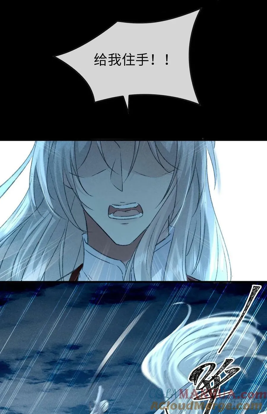 第168话 衣衣生气了 第13页