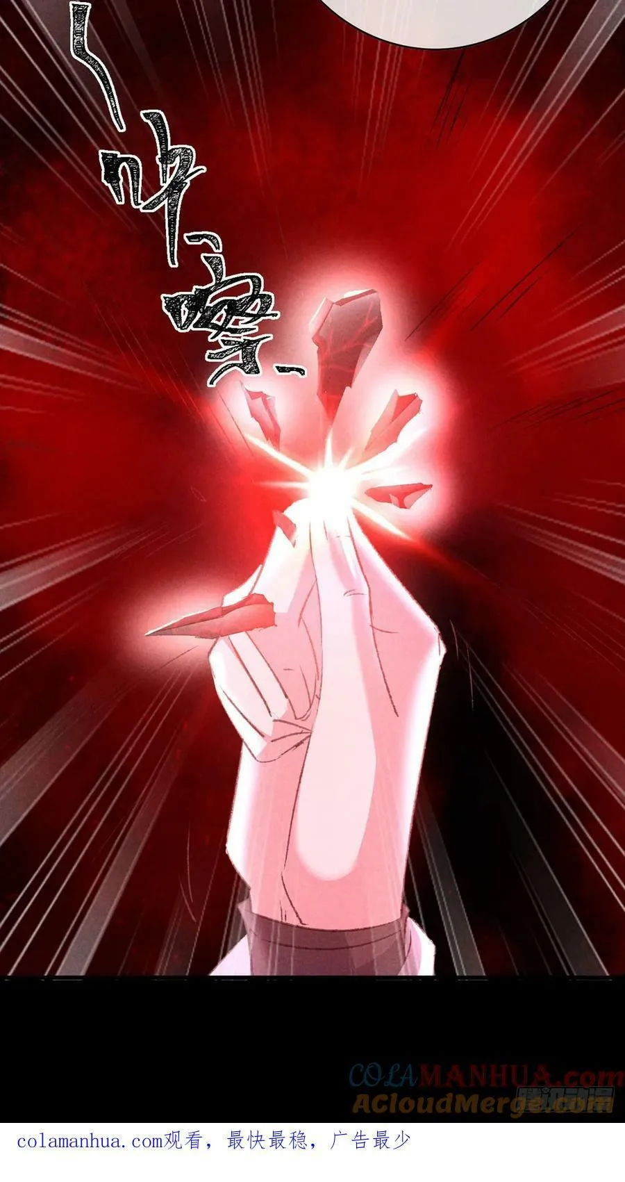 第168话 衣衣生气了 第29页