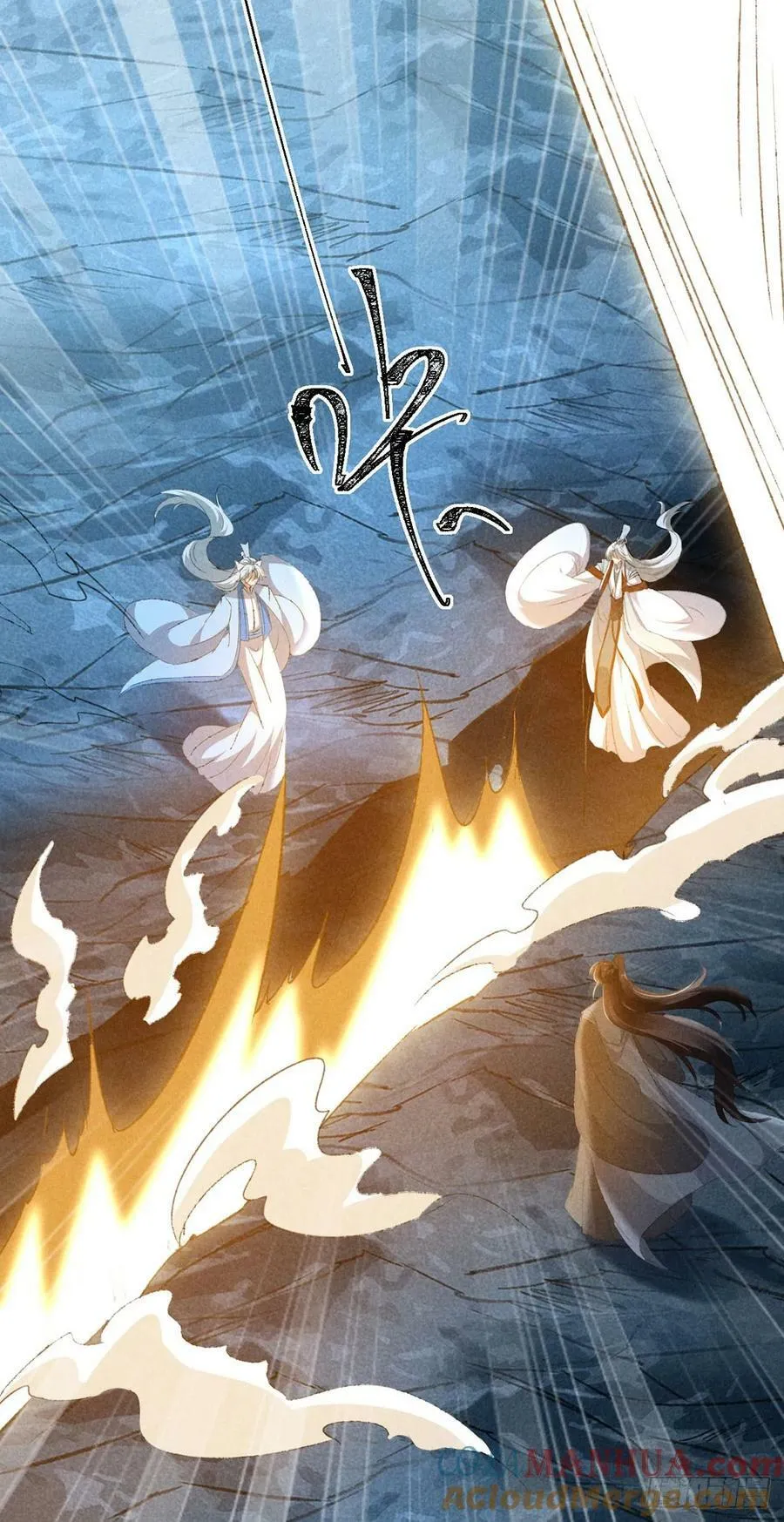 第168话 衣衣生气了 第23页