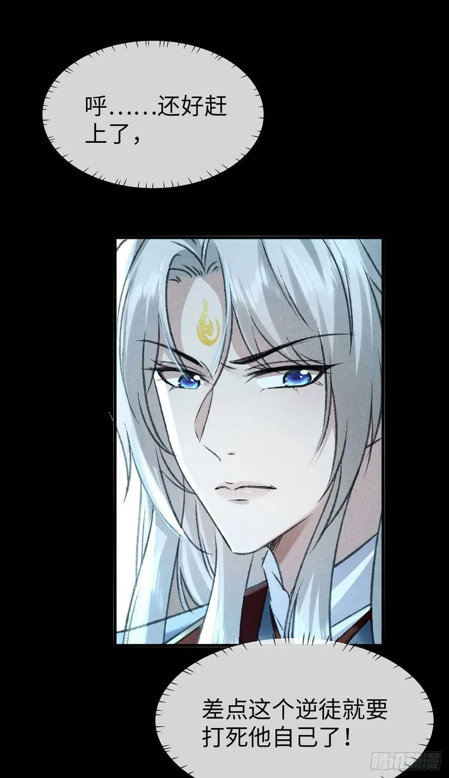 第168话 衣衣生气了 第16页