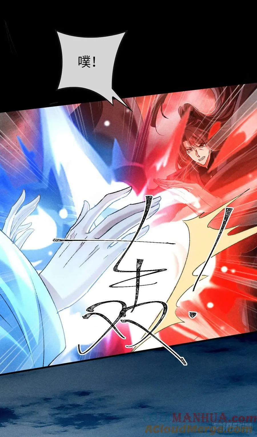 第168话 衣衣生气了 第7页