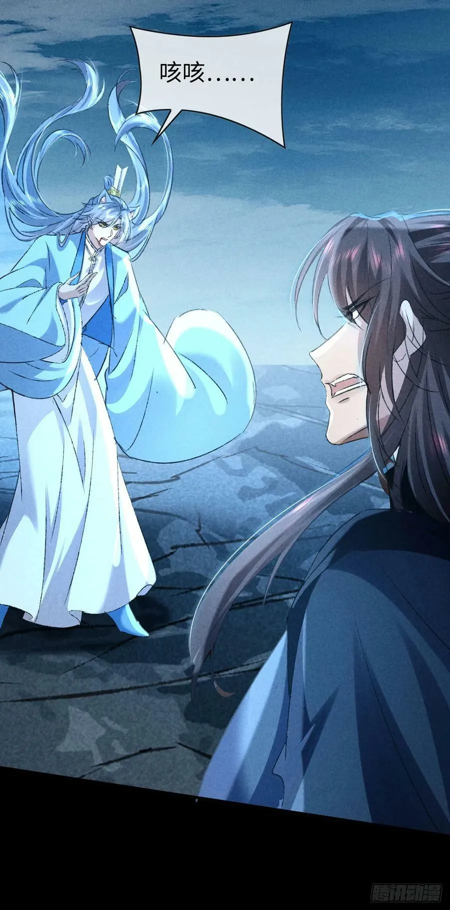 第168话 衣衣生气了 第8页