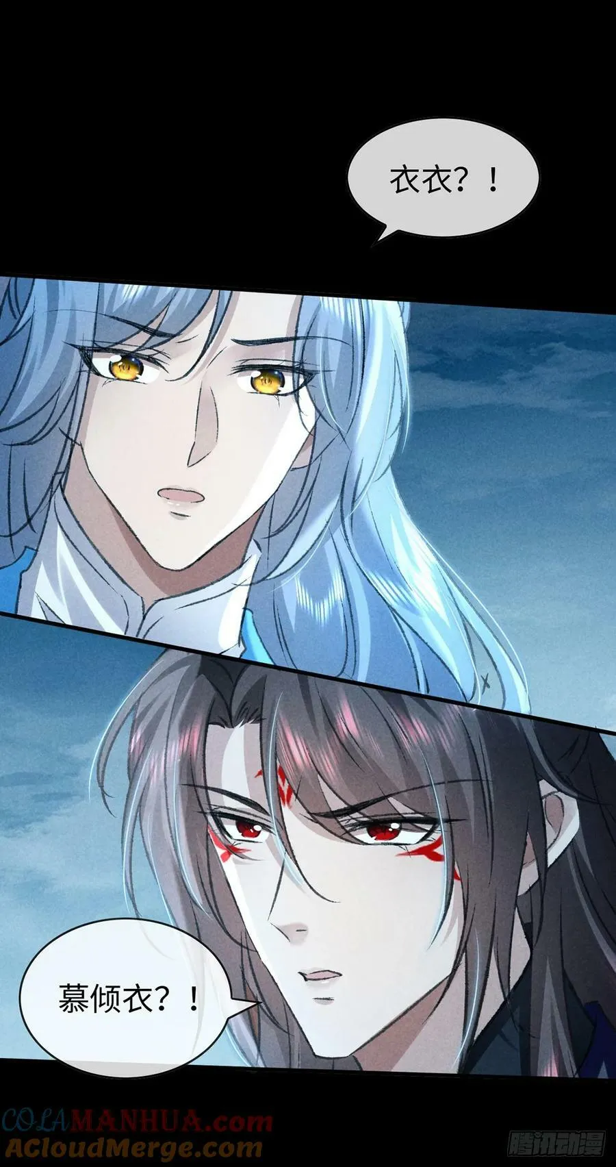 第168话 衣衣生气了 第15页