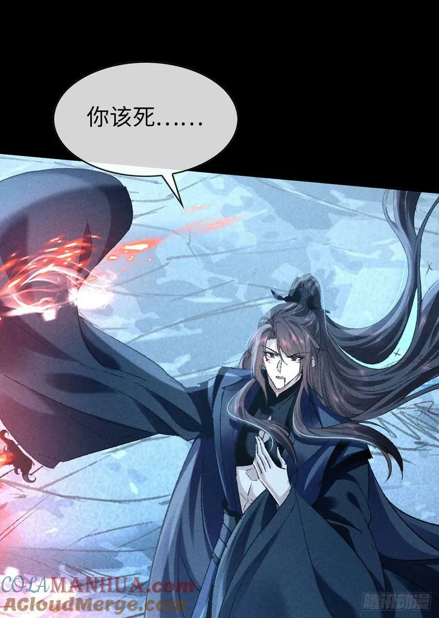 第168话 衣衣生气了 第9页