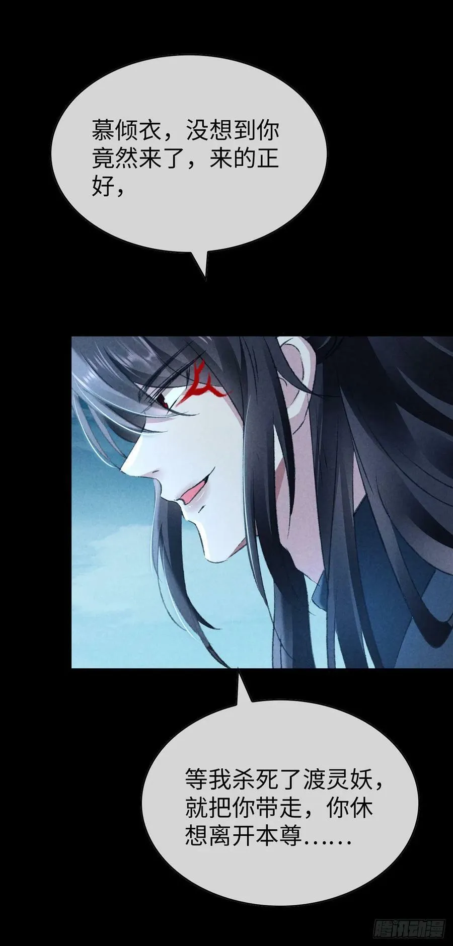 第168话 衣衣生气了 第20页