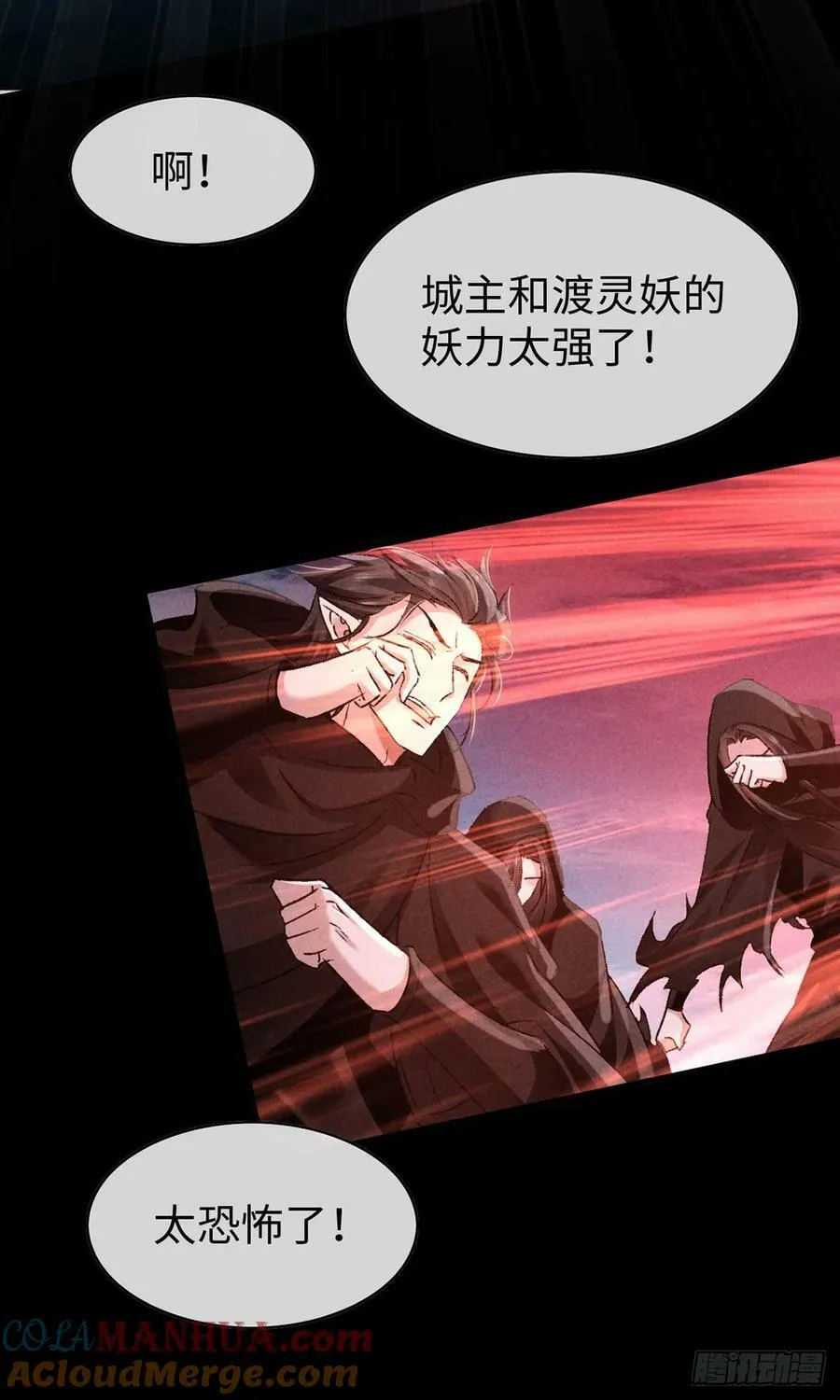 第168话 衣衣生气了 第3页