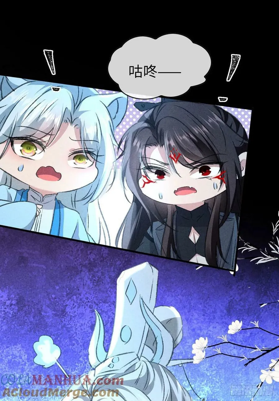 第168话 衣衣生气了 第25页