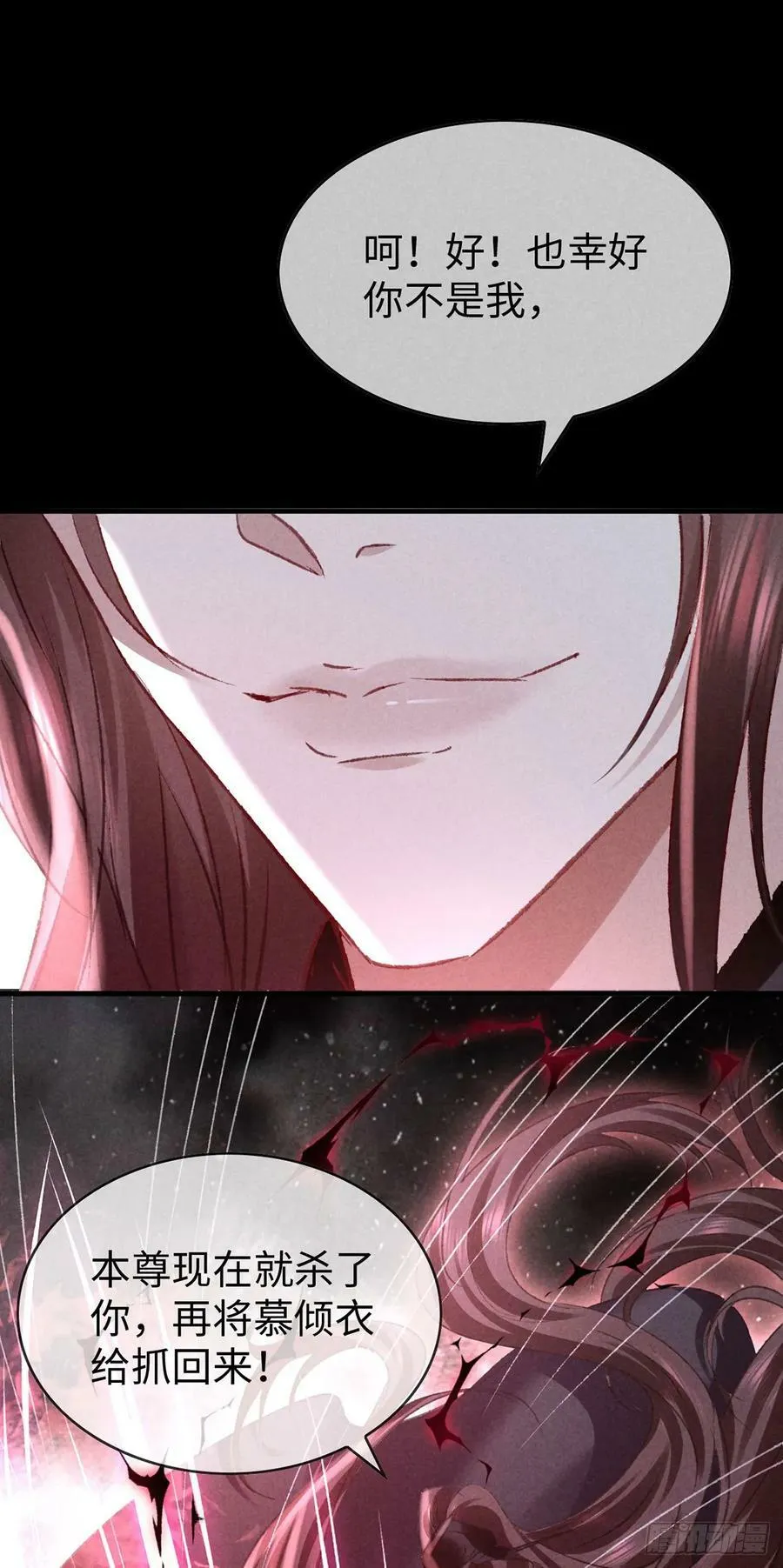 第167话 断魂坡 第28页
