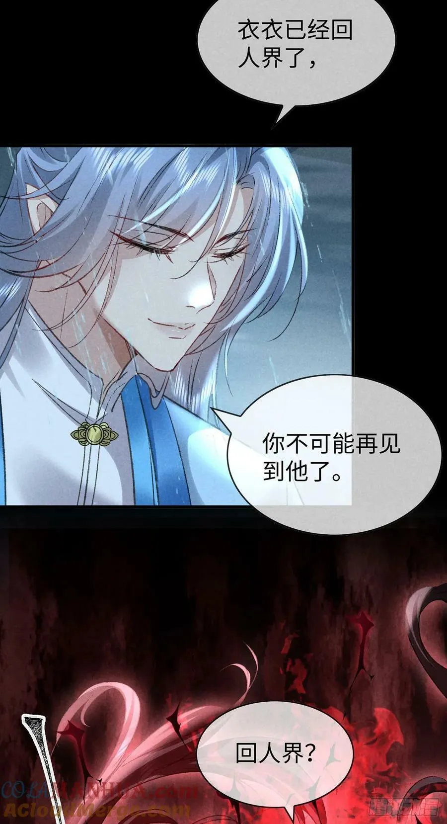 第167话 断魂坡 第25页