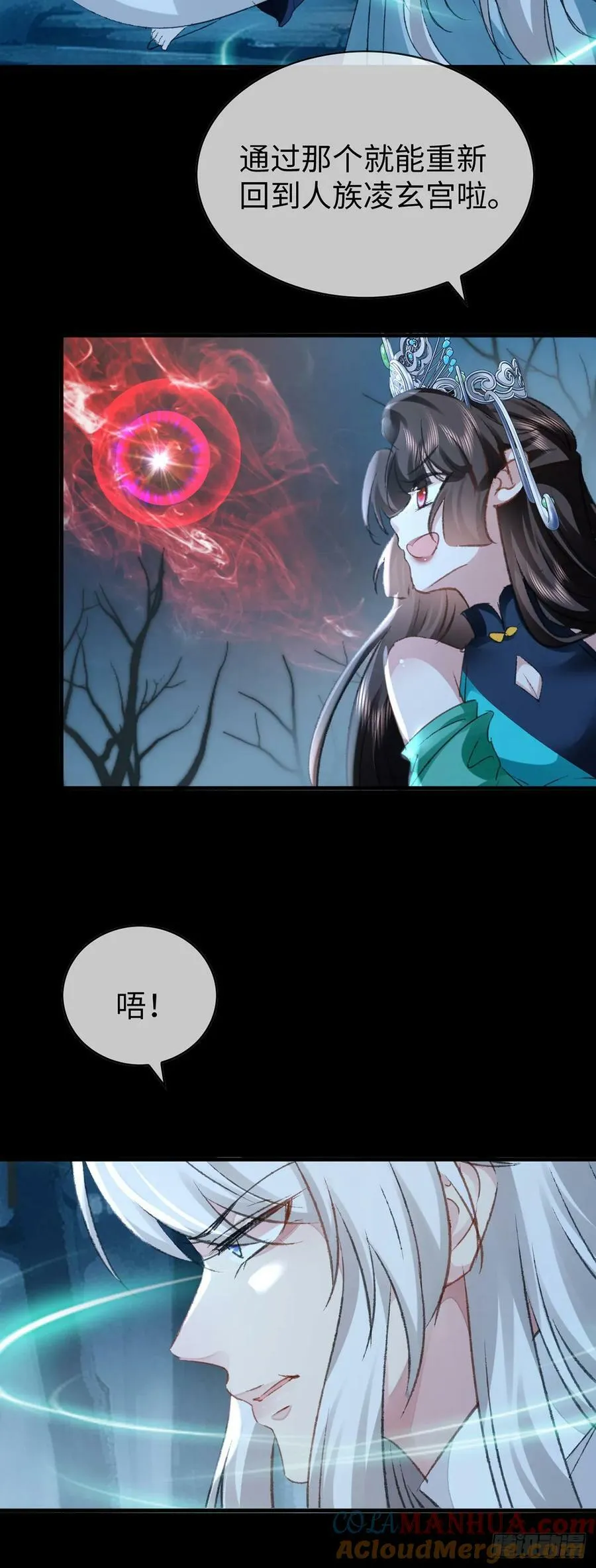 第167话 断魂坡 第3页