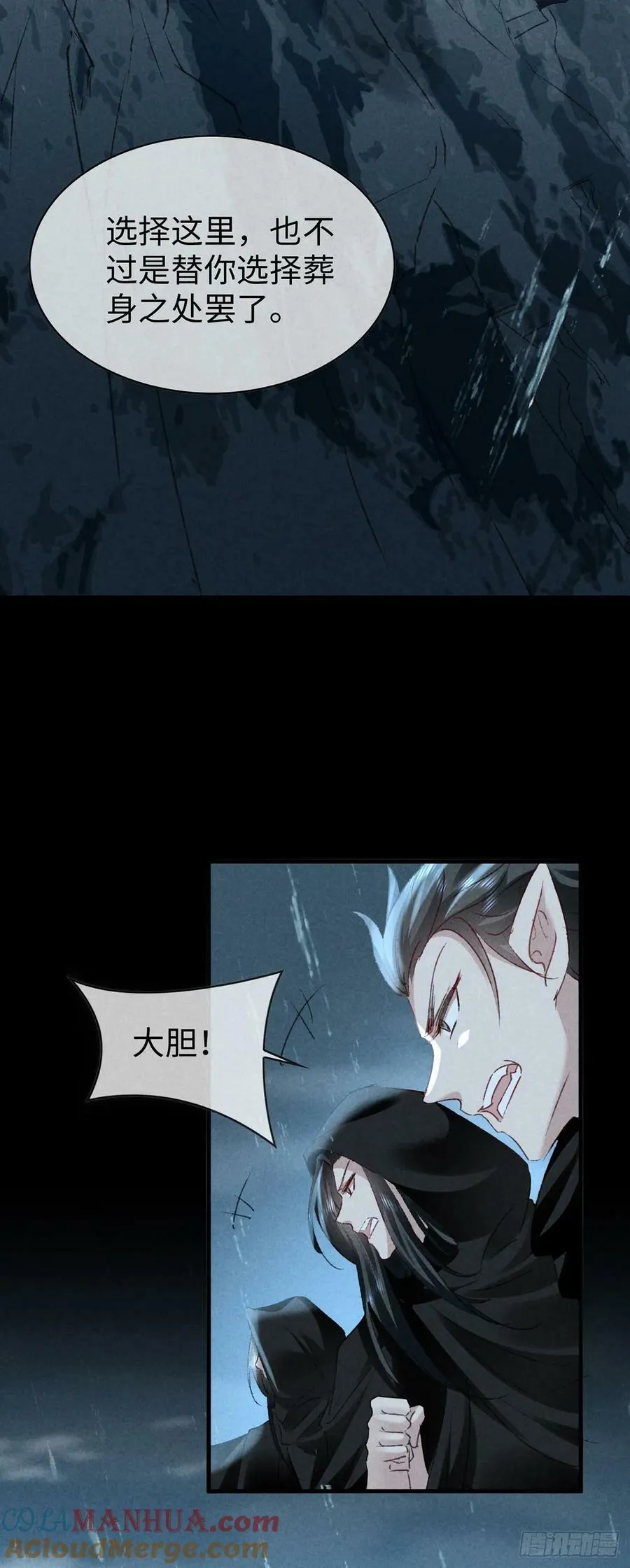 第167话 断魂坡 第23页
