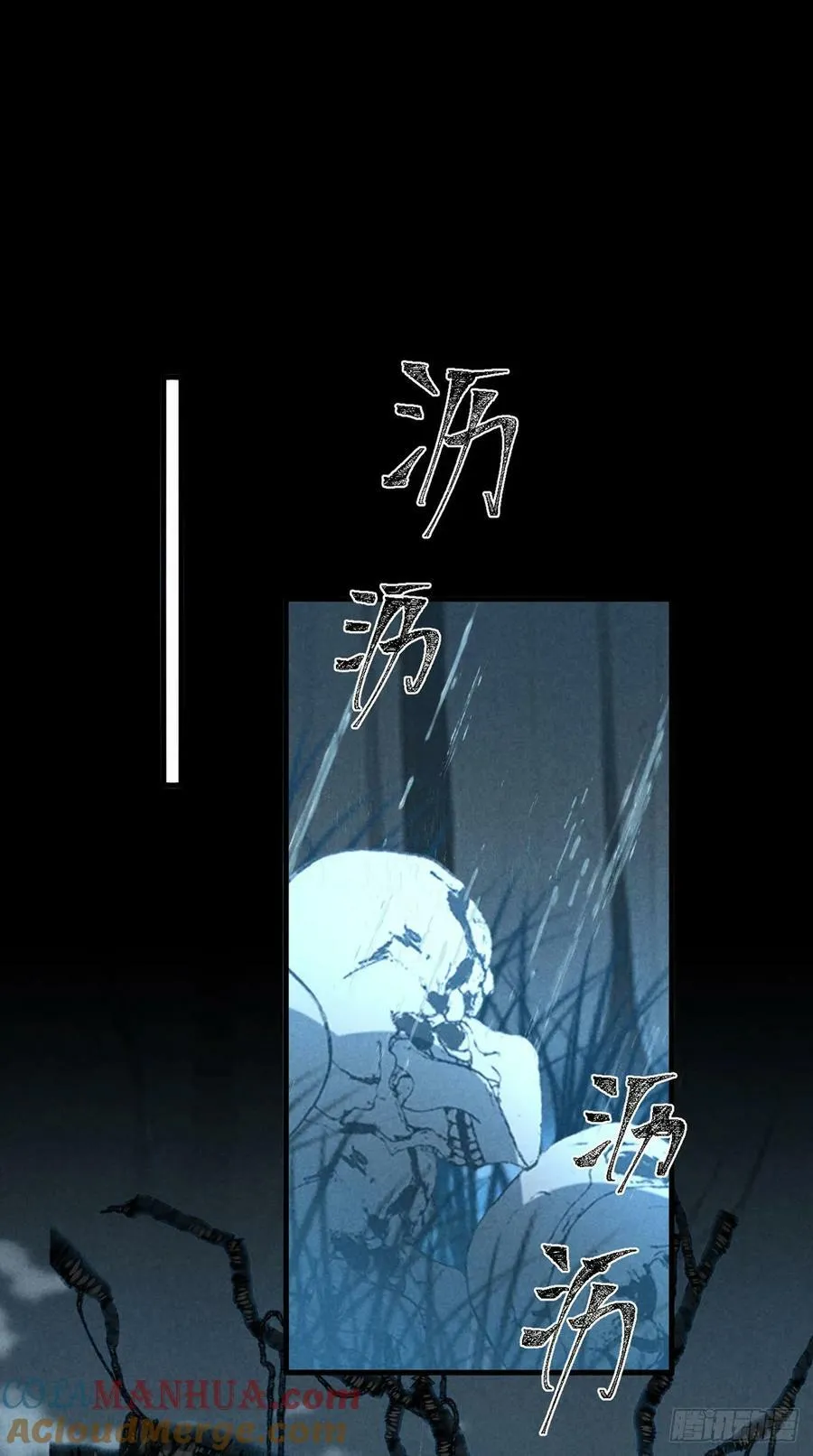 第167话 断魂坡 第17页
