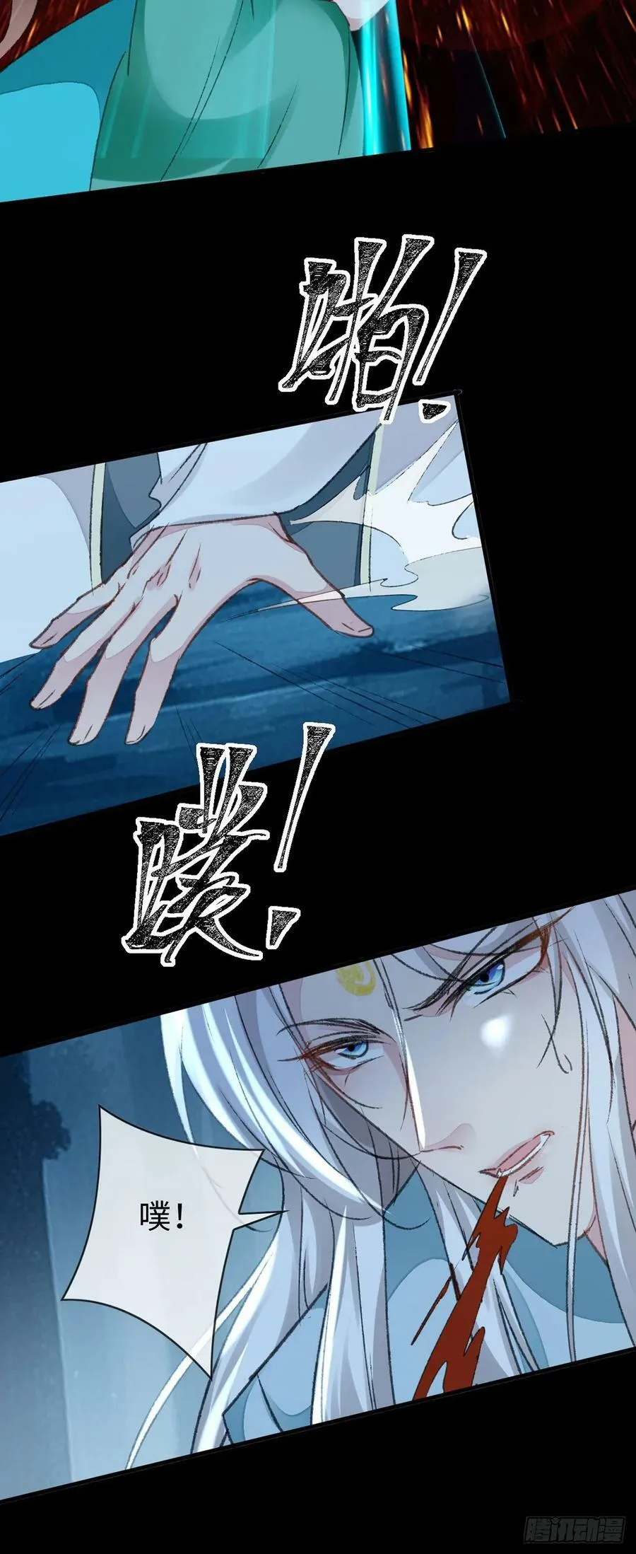 第167话 断魂坡 第6页