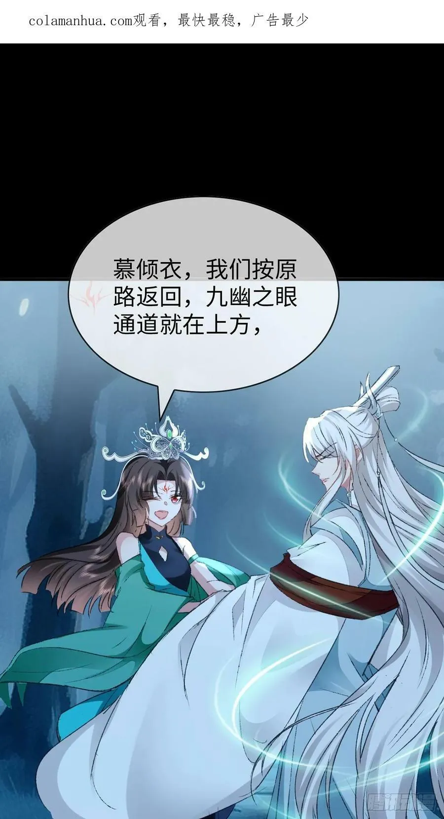 第167话 断魂坡 第2页