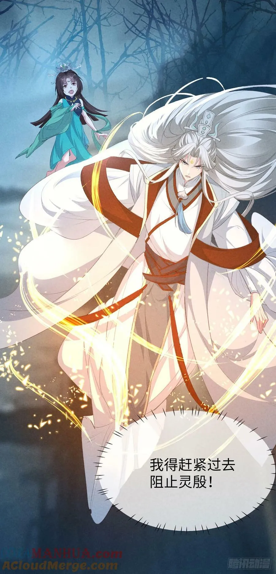 第167话 断魂坡 第15页