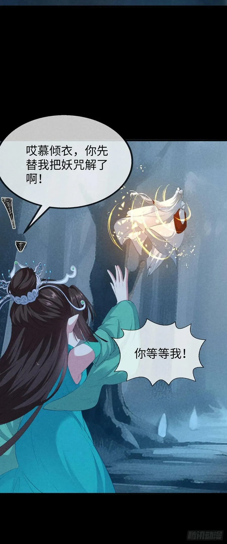 第167话 断魂坡 第16页