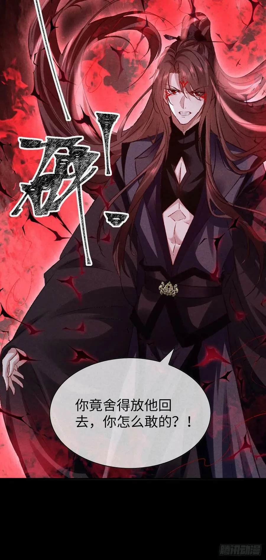 第167话 断魂坡 第26页