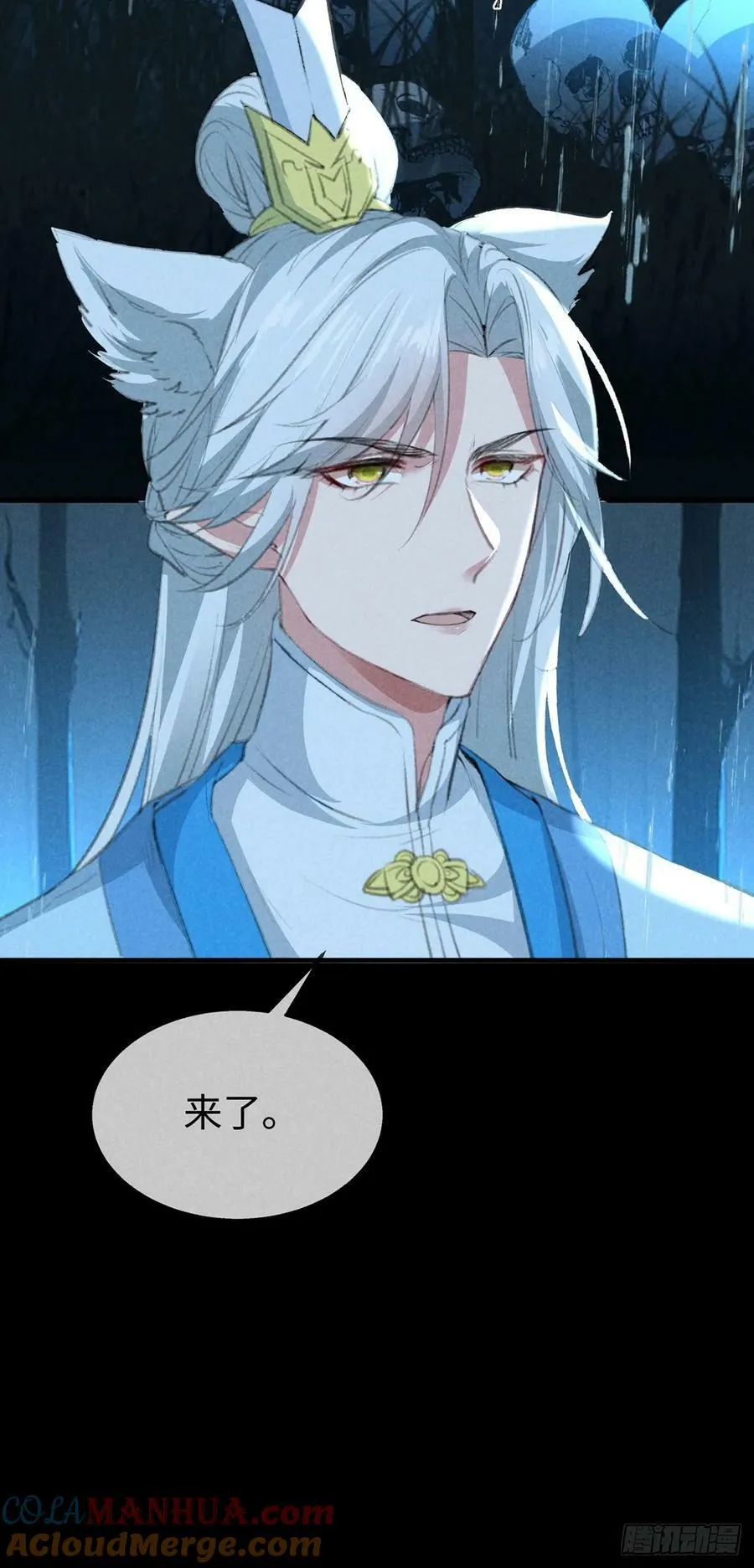 第167话 断魂坡 第19页