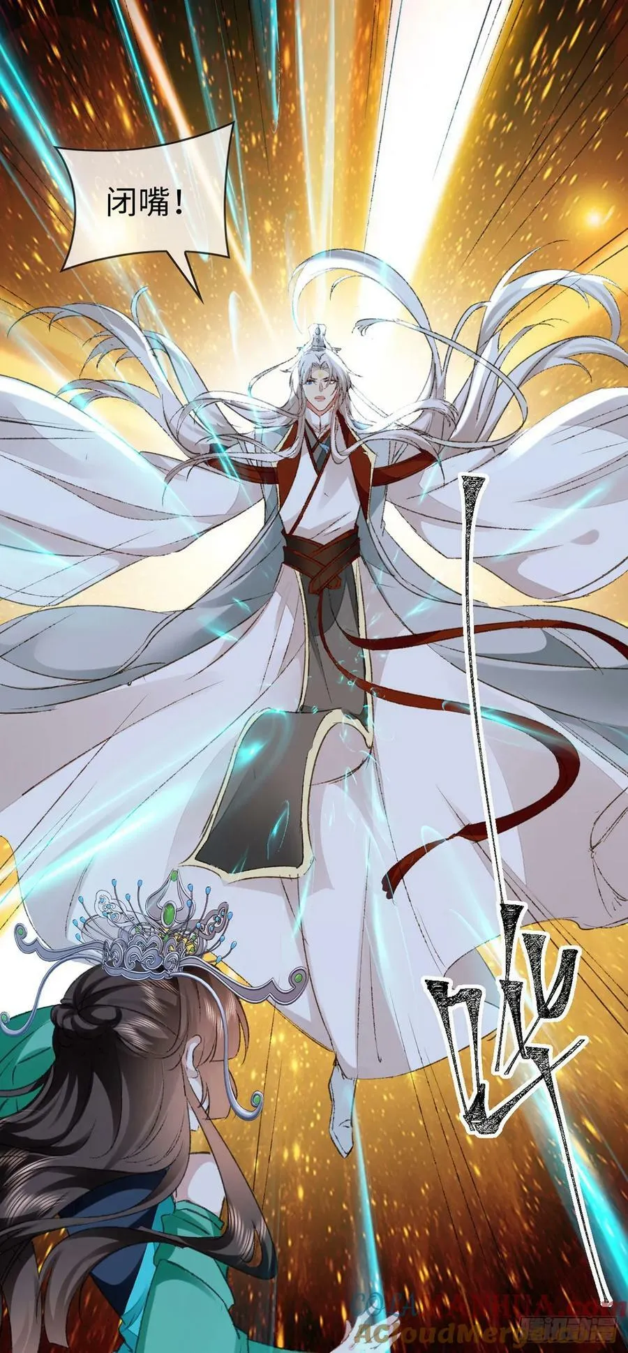 第167话 断魂坡 第5页