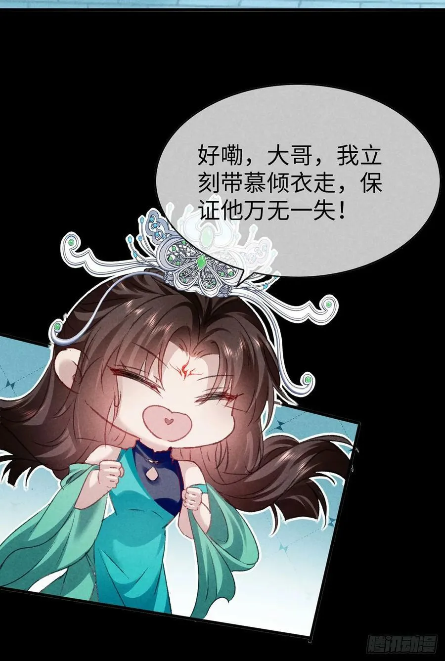 第166话 对不起 第30页