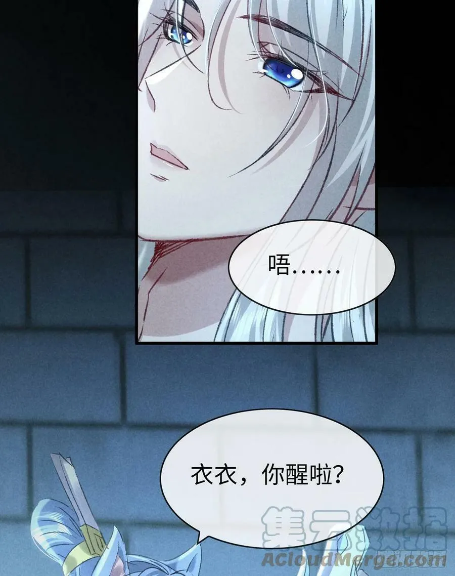第166话 对不起 第15页