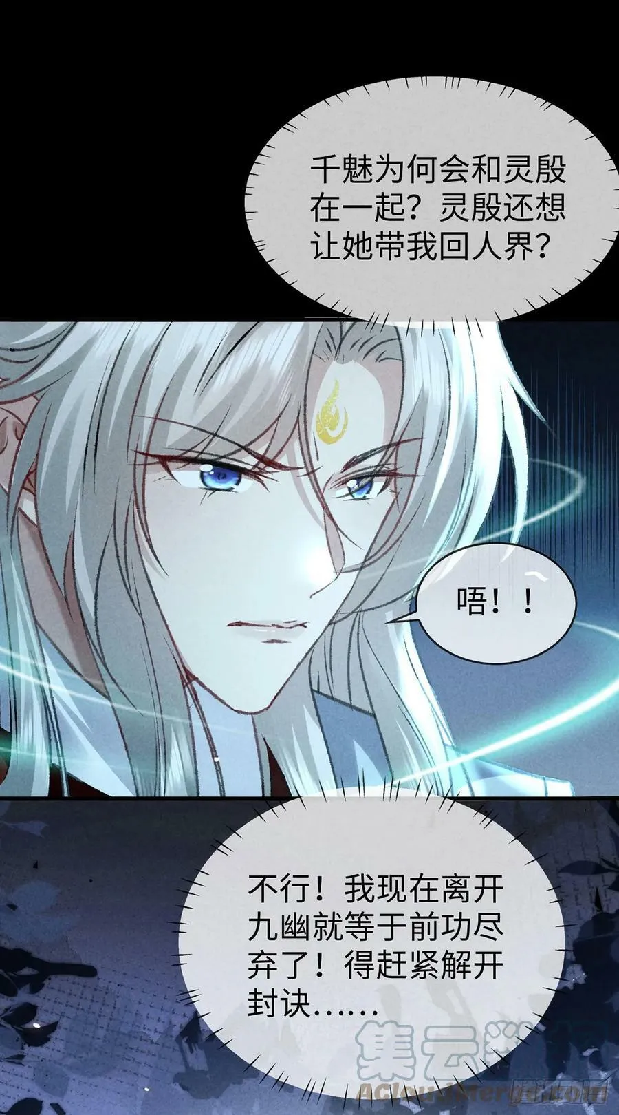 第166话 对不起 第31页