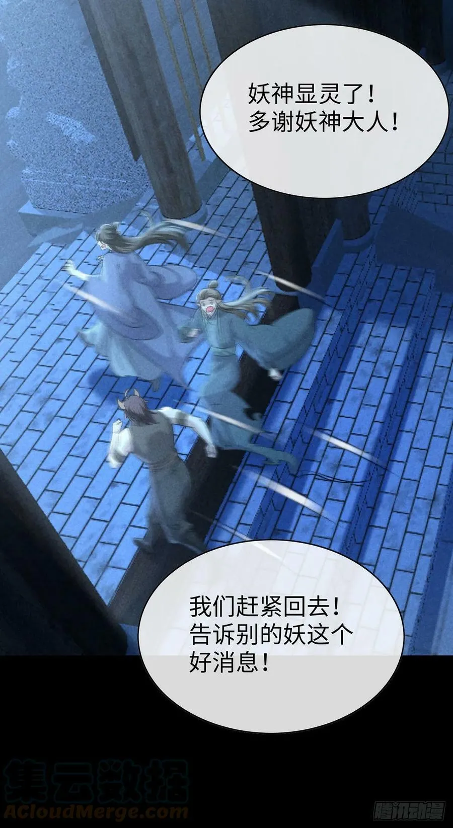 第166话 对不起 第9页