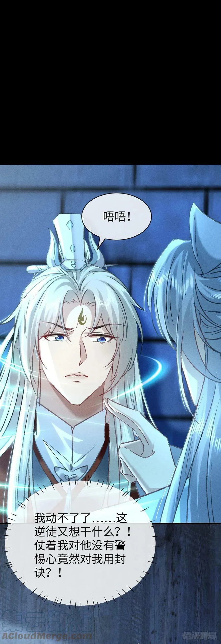 第166话 对不起 第21页