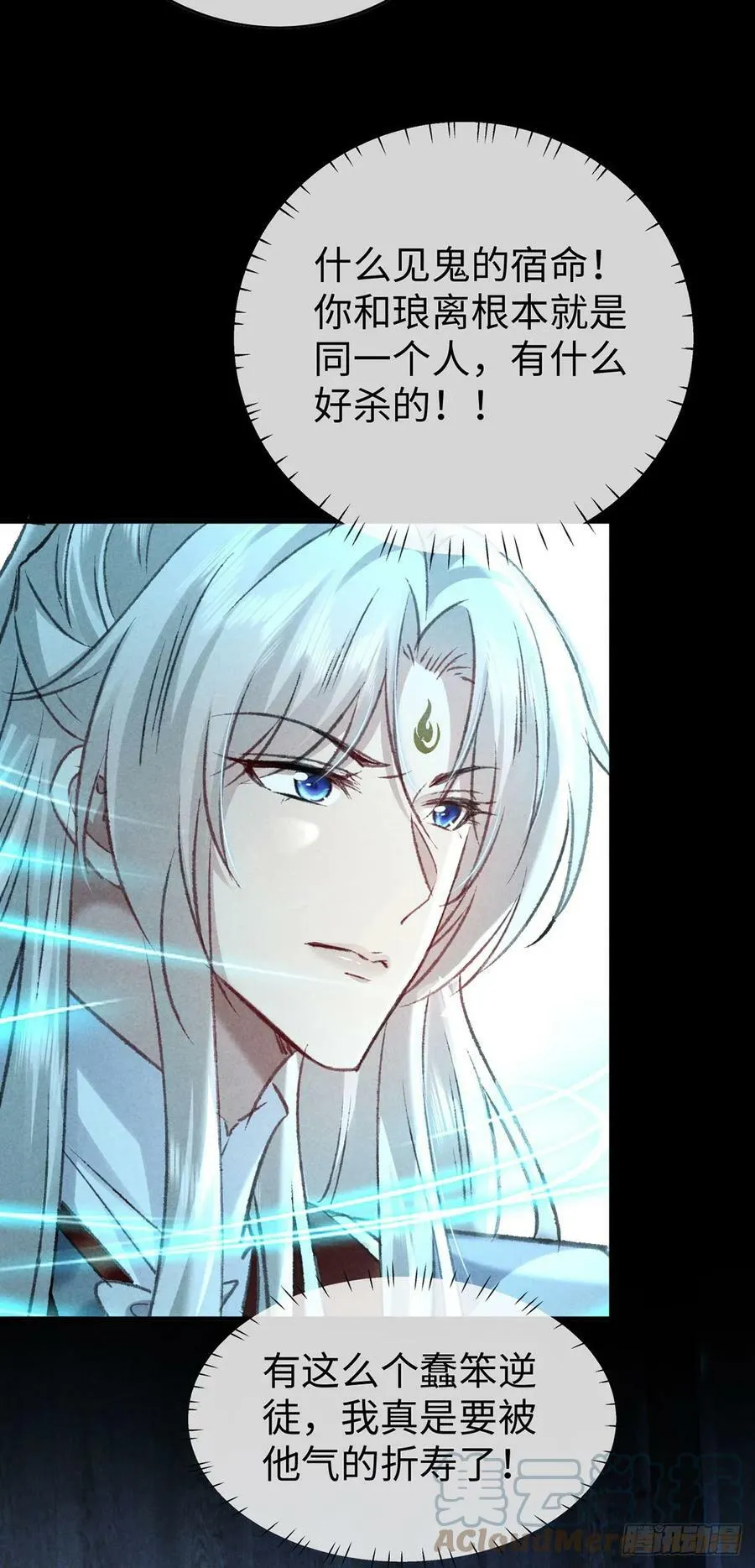 第166话 对不起 第23页