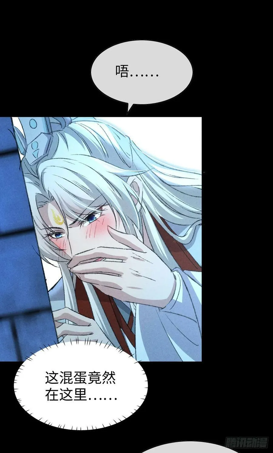 第166话 对不起 第2页