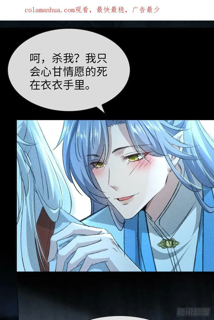 第166话 对不起 第4页