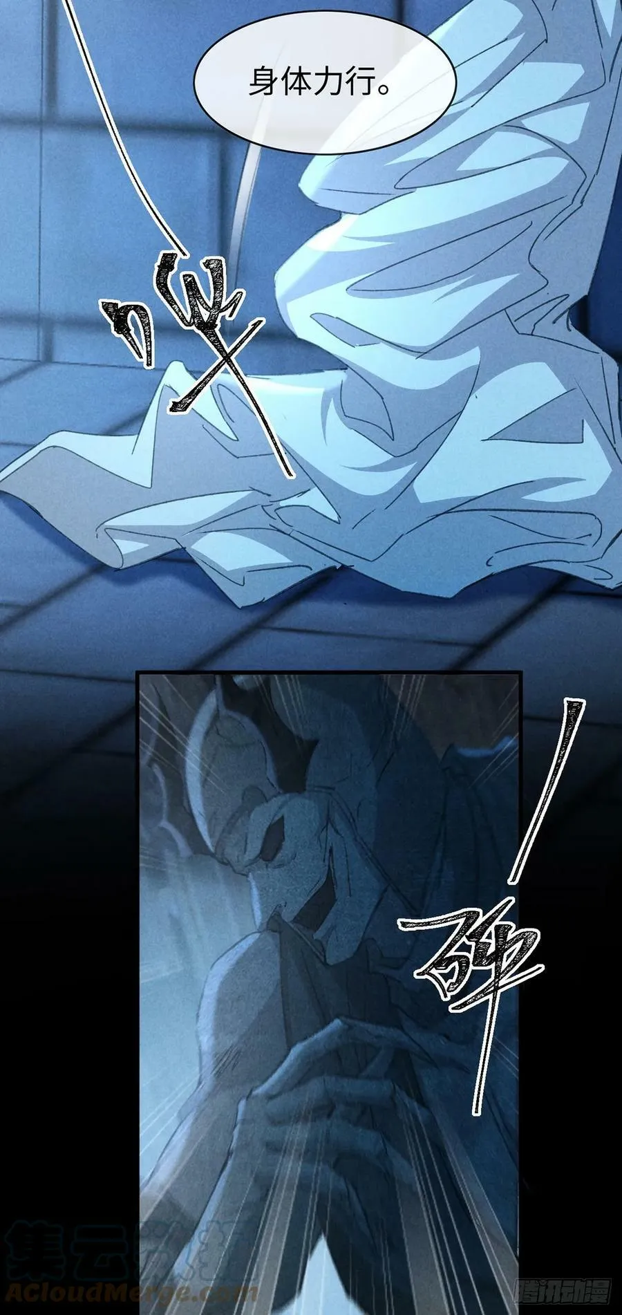 第166话 对不起 第7页