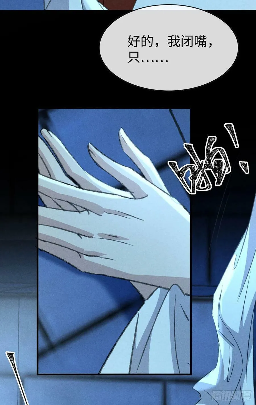 第166话 对不起 第6页