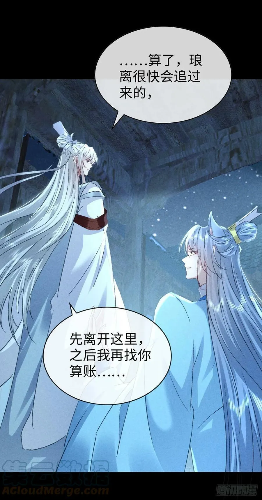 第166话 对不起 第19页