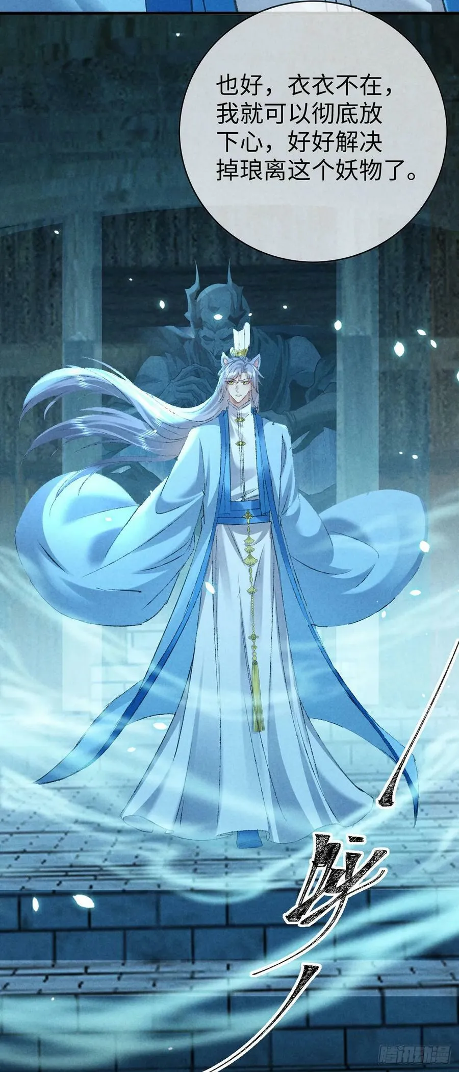 第166话 对不起 第36页